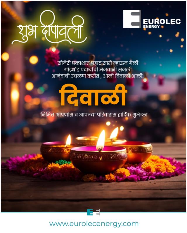 दीपावलीच्या हार्दिक शुभेच्छा! तुमच्या जीवनात सुख, समृद्धी आणि आनंदाची प्रकाशमान लाट येवो..