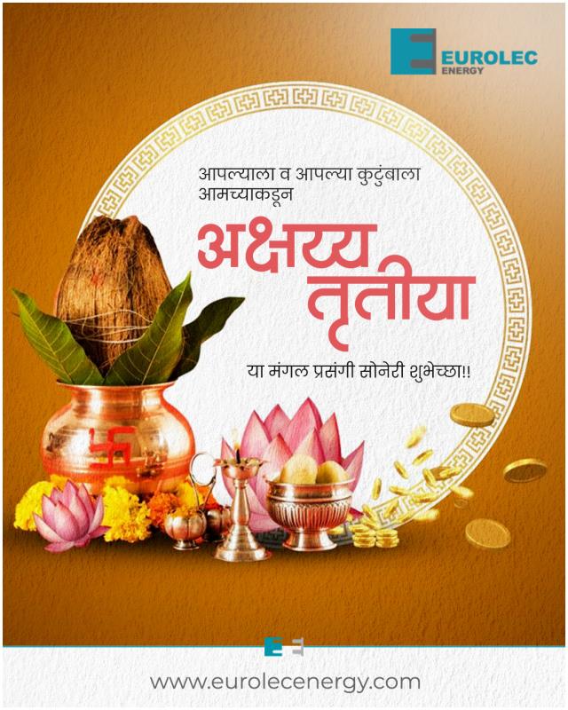 अक्षय्य तृतीयेच्या हार्दिक शुभेच्छा..!