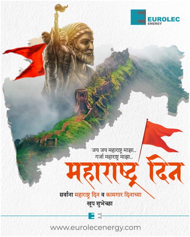 सर्वांना महाराष्ट्र दिन व कामगार दिनाच्या खूप शुभेच्छा