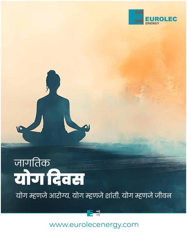 जागतिक योग दिनाच्या खूप खूप शुभेच्छा!