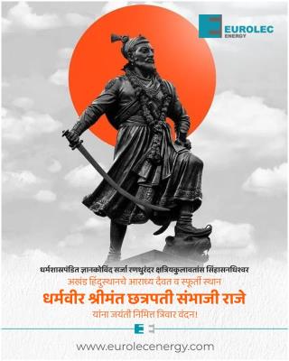छत्रपती संभाजी महाराज जयंती निमित्त त्यांच्या शौर्याला त्रिवार प्रणाम