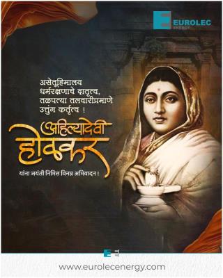 पुण्यश्लोक अहिल्यादेवी होळकर यांना जयंतीदिनी विनम्र अभिवादन..!