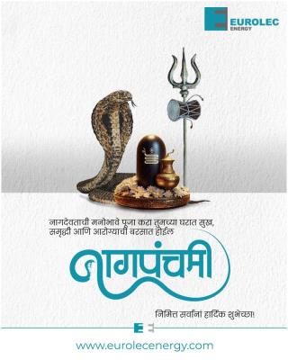 नागपंचमीच्या हार्दिक शुभेच्छा !