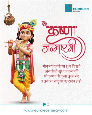 श्रीकृष्ण जन्माष्टमीच्या हार्दिक शुभेच्छा