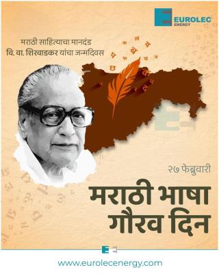 मराठी भाषा गौरव दिनाच्या सर्वांना हार्दिक शुभेच्छा!